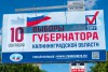 На 12:00 явка на выборах губернатора Калининградской области составила 14,38%