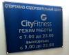«С пользой для тела»: обзор спортклубов Калининграда. Часть 7 CityFitness