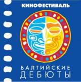XI кинофестиваль дебютного кино «Балтийские дебюты»