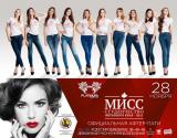 Официальная афтер-пати конкурса «Мисс Студенчество Янтарного края»