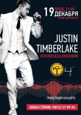 Justin Timberlake. FutureSex/LoveShow