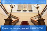 День открытых дверей отделения Центрального банка в Калининграде