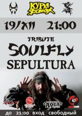 Трибьют-концерт Soulfly и Sepultura 