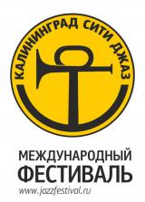 IX международный музыкальный фестиваль «Калининград Сити Джаз»