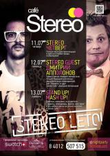 Stereo Guest - Дмитрий Апполонов