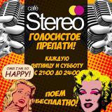 Stereo Karaoke