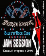 Калининградский Blues'n'Rock Club