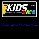 Kids race 2014 (6-й этап)