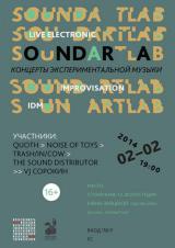 Концерт экспериментальной музыки SoundArtLab
