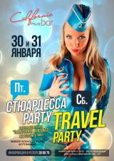 «Travel Party»
