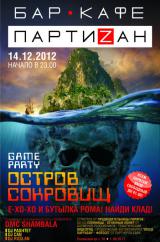 Остров сокровищ - Game party