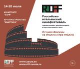 Russia-Italia Film Festival (RIFF)