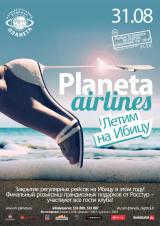«Planeta airlines» Летим на Ибицу