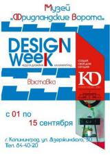 «Неделя дизайна» во Фридландских воротах