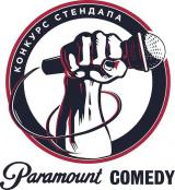 Всероссийский конкурс стендапа от Paramount Comedy