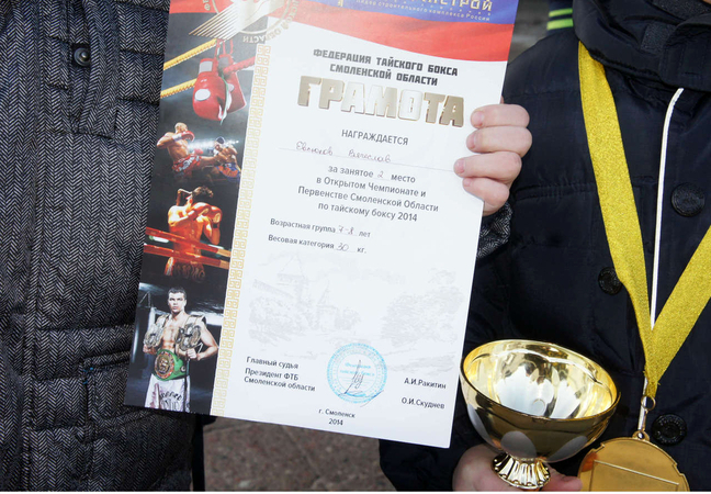 Памятные награды открытого чемпионата Смоленской области