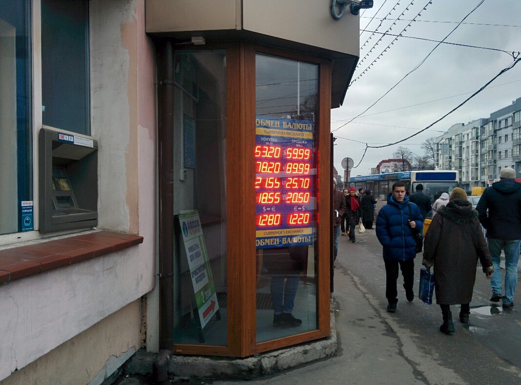 Где Можно Купить Евро В Калининграде