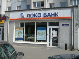 ЛОКО-Банк предлагает открыть сезонный вклад «В банке»