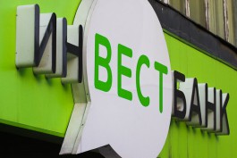 «Где получить деньги клиентам „Инвестбанка”»: список и адреса банков-агентов в Калининграде