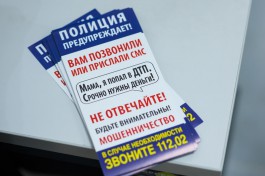 Мошенники подделали номер полиции и выманили у калининградца 400 тысяч рублей (видео)