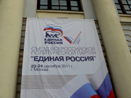 Во Всероссийском съезде «Единой России» в Москве принимают участие 50 представителей Калининградской области (фото)