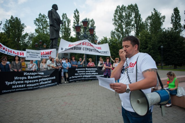 «Кинули и забыли»: у Дома искусств в Калининграде прошёл пикет обманутых дольщиков (фото)