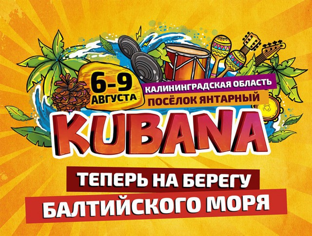После отмены «Кубаны» любители рок-музыки написали письмо Путину  