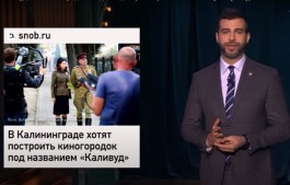 «„Калкино” и „Калфильм”»: Ургант пошутил над названием киногородка в Калининграде (видео)