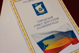 Калининградские депутаты признали деятельность Ярошука и мэрии удовлетворительной