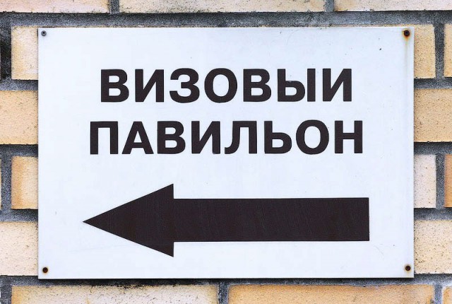 Польское консульство в Калининграде: На многократной визе появятся новые символы