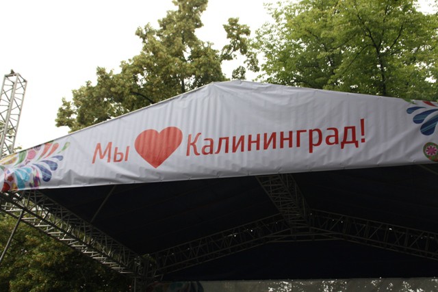 Власти Калининграда выясняют отношение жителей ко Дню города