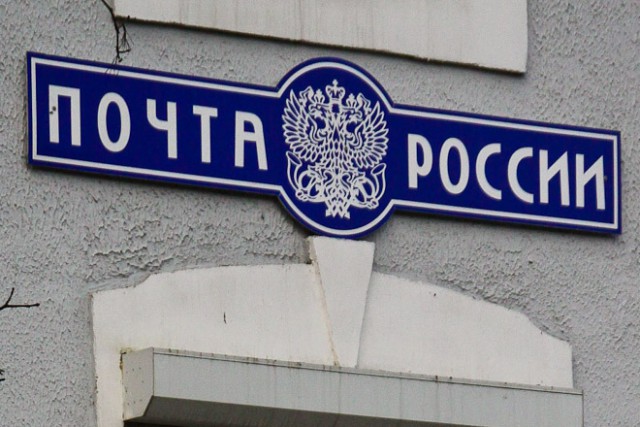 В 12 почтовых отделениях Калининграда установили систему электронной очереди