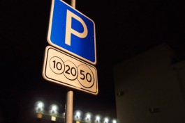 В Янтарном обустроят ещё три платные парковки 