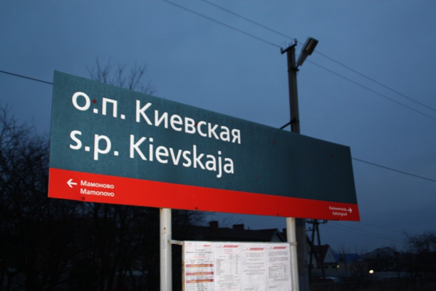 За неделю рельсобус перевёз по маршруту Киевская ― Северный вокзал более двух тысяч человек