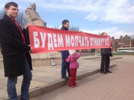 «Недомайдан»: в Калининграде прошёл пикет вкладчиков «Инвестбанка» (фото)