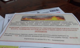 О рекламных квитанциях за ЖКХ в Калининграде