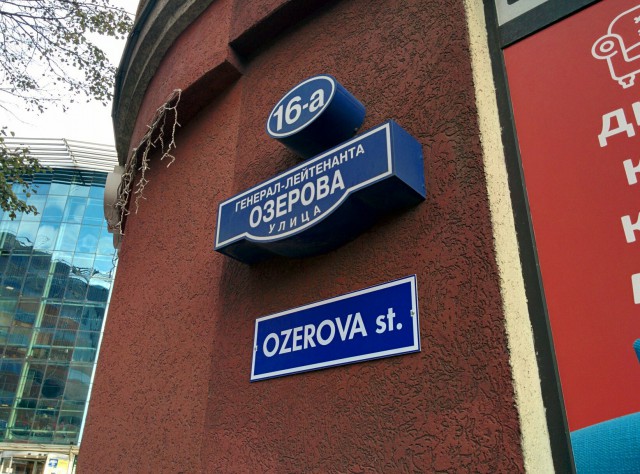 В Калининграде начали дублировать названия улиц на английском языке