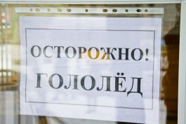 Синоптики прогнозируют гололедицу и мокрый снег в Калининградской области