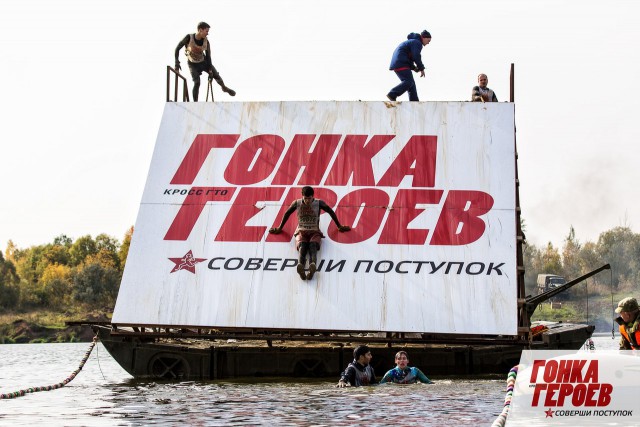 Впервые в Калининграде пройдёт настоящее испытание для любителей активного образа жизни и адреналина — «Гонка Героев»!