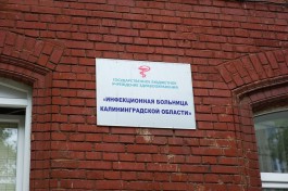 В Калининградской области зафиксировали первый случай коронавирусной инфекции