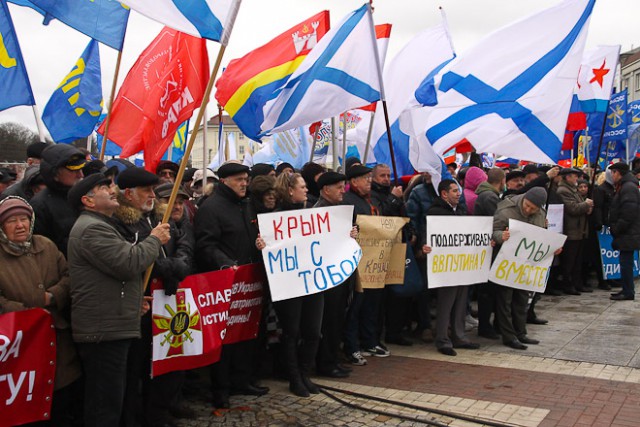 В Калининграде пройдёт митинг в честь годовщины присоединения Крыма