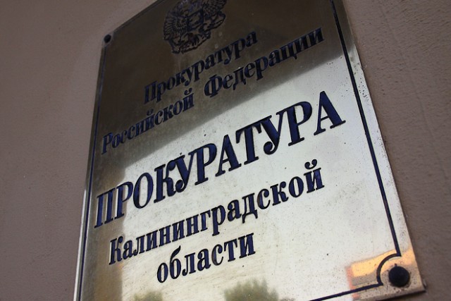 Прокуратура объявила предостережение Заливатскому за планы продать здание администрации