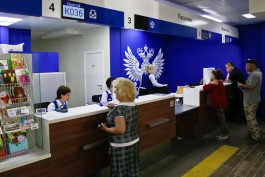 Власти заметили улучшение качества обслуживания в калининградских отделениях «Почты России»