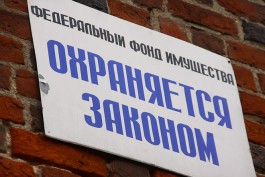 ГЦСИ: Обыски в нашем центре связаны с реставрацией башни «Кронпринц» в Калининграде