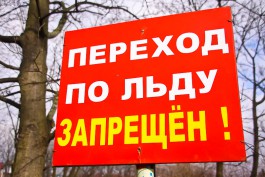 Жителям Калининграда запрещают выходить на лёд (видео)