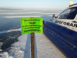 С начала года в области за нарушение пограничного режима на льду задержали более 50 рыбаков (фото)