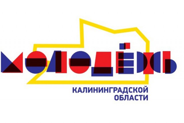 «В стиле супрематизма»: для молодёжи Калининградской области разработали логотип