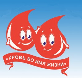 В Калининграде сотрудники «Ростелекома» сдали 20 литров крови