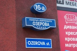 Крупин о переводе названий улиц в Калининграде на английский: Смотрится странно, но нужно гордиться
