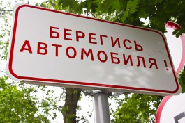 Правительство решило создать в Калининградской области «автотуристический кластер»
